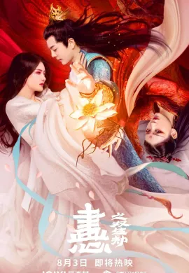 ดูหนังออนไลน์ฟรี Painted Heart: Twin Tribulations 2023 วาดรัก ใจสองดวง