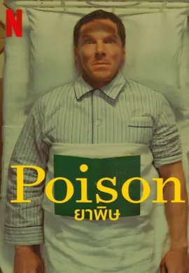 ดูหนังออนไลน์ฟรี Poison 2023 ยาพิษ