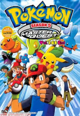 ดูหนังออนไลน์ฟรี Pokemon โปเกม่อน ปี5 ตอนที่ 1-66 พากย์ไทย