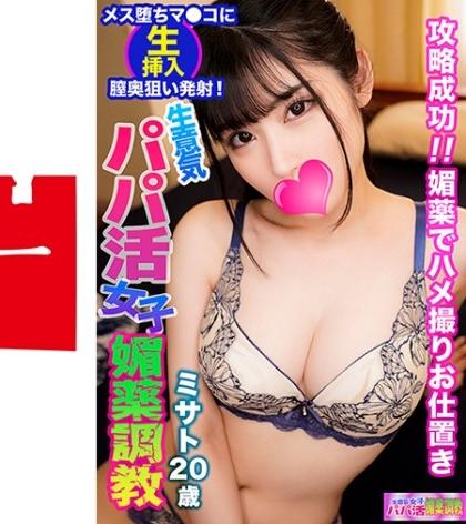 ดูหนังออนไลน์ฟรี PPBY-005 มิซาโตะ พ่อสาวจอมทะเล้น