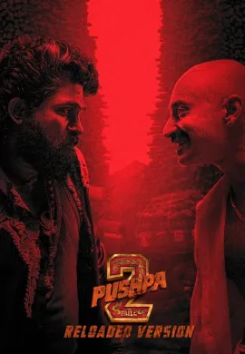 ดูหนังออนไลน์ฟรี Pushpa 2 – The Rule 2024 2: กฎเหล็ก