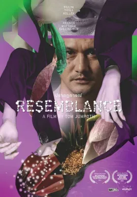 ดูหนังออนไลน์ฟรี Resemblance 2023 ปรากฏการณ์