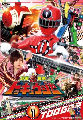 ดูหนังออนไลน์ฟรี Ressha Sentai ToQger ขบวนการรถด่วนพิเศษ ทคคิวเจอร์ ตอนที่ 1-47 พากย์ไทย