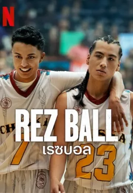 ดูหนังออนไลน์ฟรี Rez Ball 2024 เรซบอล