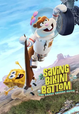 ดูหนังออนไลน์ Saving Bikini Bottom: The Sandy Cheeks Movie 2024 เราต้องปกป้องบิกินี่บอททอม: แซนดี้ ชีคส์ออกโรง