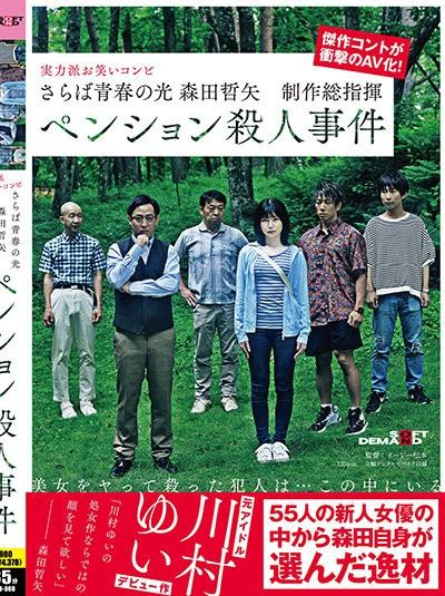 ดูหนังออนไลน์ฟรี SDMU-968 Yui Kawamura บ้านนี้มีเซ็กส์และคนร้ายที่ซ่อนตัว