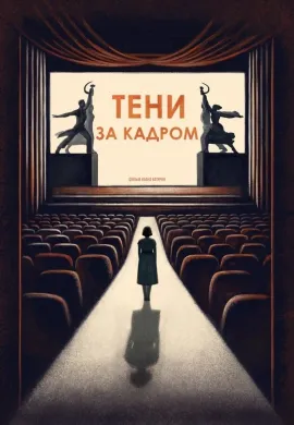 ดูหนังออนไลน์ฟรี Shadows Behind the Frame 2024