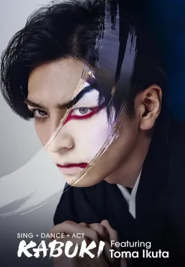 ดูหนังออนไลน์ Sing, Dance, Act: Kabuki featuring Toma Ikuta 2022