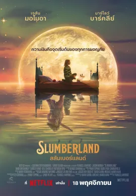 ดูหนังออนไลน์ฟรี Slumberland 2022 สลัมเบอร์แลนด์