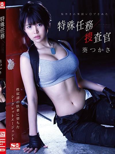 ดูหนังออนไลน์ฟรี SSNI-282 สายลับแผนซ้อนแผน