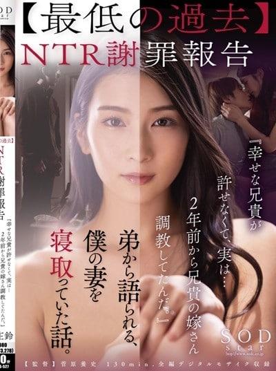 ดูหนังออนไลน์ฟรี STARS-527 Suzu Honjo ติ้วหมีไม่ฟินส์ขอกินน้องสามี