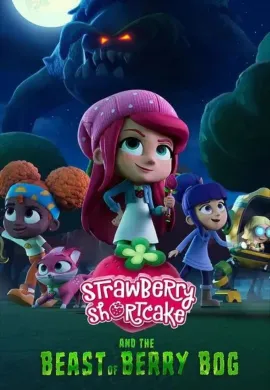 ดูหนังออนไลน์ฟรี Strawberry Shortcake and the Beast of Berry Bog 2023 สตอเบอรี่ชอร์ทเค้กกับเจ้าเบอร์รี่บ้อก