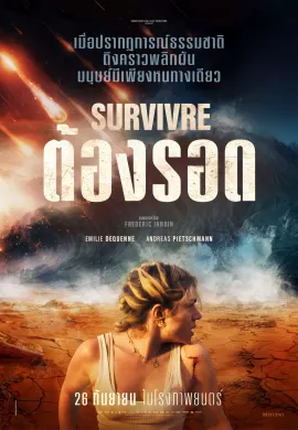 ดูหนังออนไลน์ฟรี Survive 2024 ต้องรอด