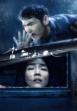 ดูหนังออนไลน์ฟรี The Abandoned 2023 ร่างที่ถูกทิ้ง (The Abandoned)