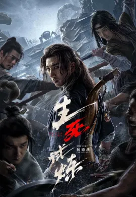 ดูหนังออนไลน์ฟรี The Death Game 2024 เกมทดสอบชีวิต