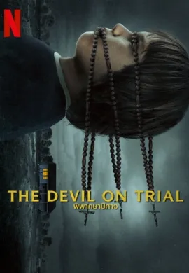ดูหนังออนไลน์ฟรี The Devil on Trial 2023 พิพากษาปีศาจ