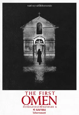 ดูหนังออนไลน์ฟรี The First Omen 2024 กำเนิดอาถรรพ์หมายเลข 6