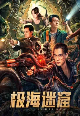 ดูหนังออนไลน์ฟรี The Lost Cave of the Arctic Sea 2024 ถ้ำลับใต้ทะเลลึก