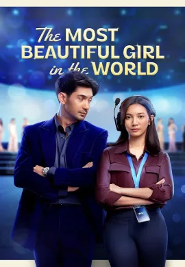 ดูหนังออนไลน์ The Most Beautiful Girl in the World 2025 ผู้หญิงที่สวยที่สุดในโลก