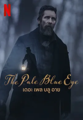 ดูหนังออนไลน์ฟรี The Pale Blue Eye 2022 เดอะ เพล บลู อาย