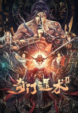 ดูหนังออนไลน์ฟรี The Thousand Faces of Dunshu 2 2023 ผู้พิทักษ์หมัดเทวดา