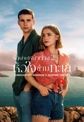 ดูหนังออนไลน์ฟรี Through My Window: Across the Sea 2023 รักผ่านหน้าต่าง 2: หัวใจข้ามทะเล