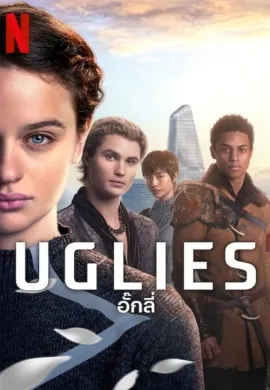 ดูหนังออนไลน์ฟรี Uglies 2024 อั๊กลี่