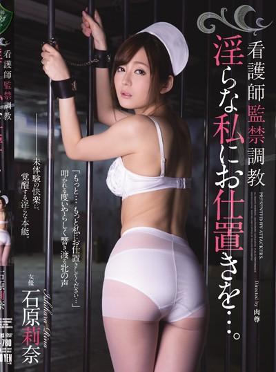 ดูหนังออนไลน์ฟรี UNCENSOR RBD-780 Rina Ishihara ของขึ้นที่โรงหมอข้าขอแค่สืบพันธุ์
