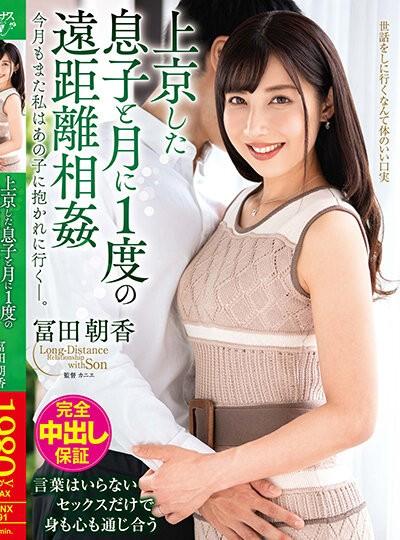 ดูหนังออนไลน์ VENX-091 Tomita Asaka คุณแม่ใจดี ให้จิ้มทีเดือนละครั้ง