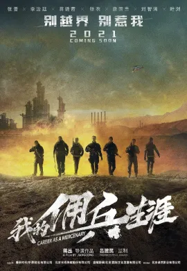 ดูหนังออนไลน์ฟรี Wolf Pack 2022 ฝ่ายุทธการ โคตรทีมมหาประลัย