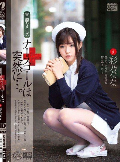 ดูหนังออนไลน์ฟรี XVSR-054 Ayano Nana เรื่องวุ่นๆของคุณพยาบาล