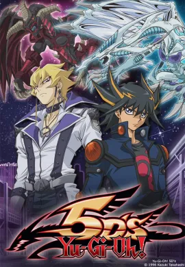 ดูหนังออนไลน์ฟรี Yu Gi Oh 5D’s ยูกิ เกมกลคนอัจฉริยะ 5D’s ปี1 ตอนที่ 1-64 พากย์ไทย