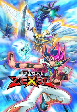 ดูหนังออนไลน์ฟรี Yu Gi Oh Zexals ยูกิ เกมกลคนอัจฉริยะ Zexals ปี2 ตอนที่ 1-72 พากย์ไทย