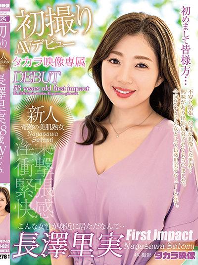 ดูหนังออนไลน์ฟรี ZOKU-021 Satomi Nagasawa เดบิวต์สาวใหญ่วัย 38 ปี