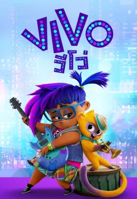 ดูหนังออนไลน์ฟรี Vivo 2021 วีโว่