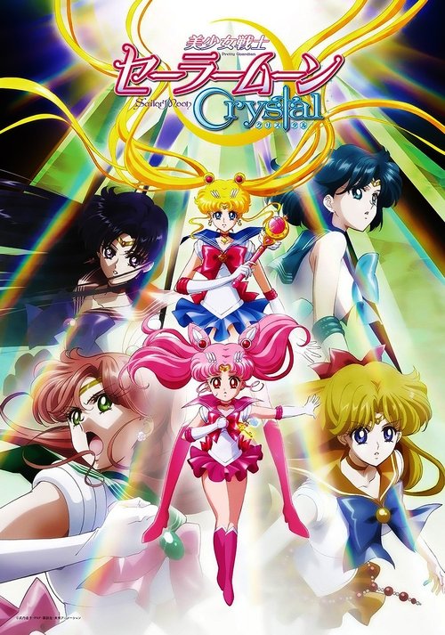 ดูหนังออนไลน์ฟรี Sailor Moon Crystal เซเลอร์มูน คริสตัล พากย์ไทย