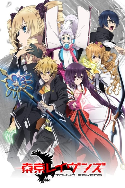 ดูหนังออนไลน์ฟรี Tokyo Ravens โตเกียวราเวนส์ พากย์ไทย