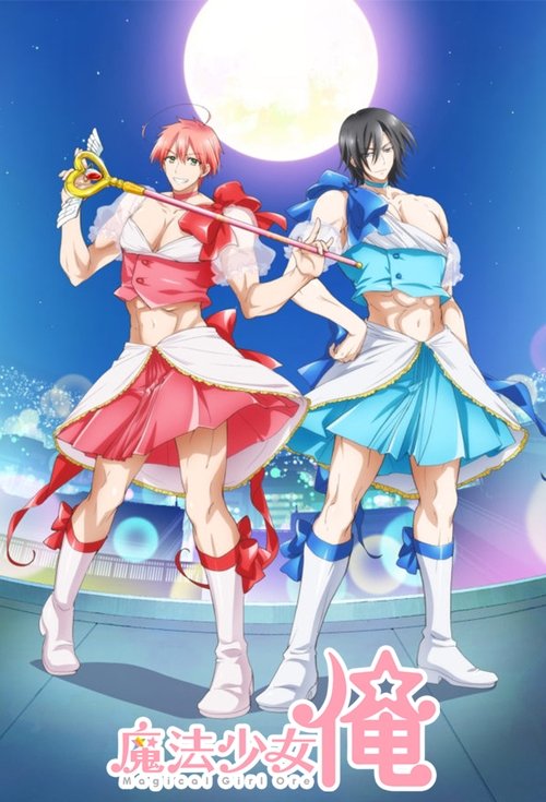 ดูหนังออนไลน์ฟรี Mahou Shoujo Ore ซับไทย