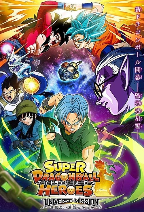 ดูหนัง Super Dragon Ball Heroes Universe Mission ซับไทย