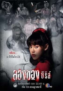 ดูหนัง เพราะเราคู่กัน 2020