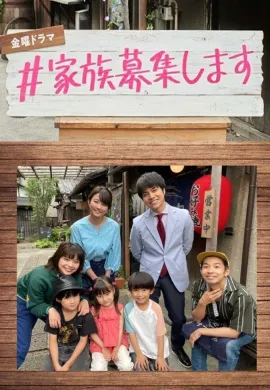ดูหนังออนไลน์ #bemyfamily 2021