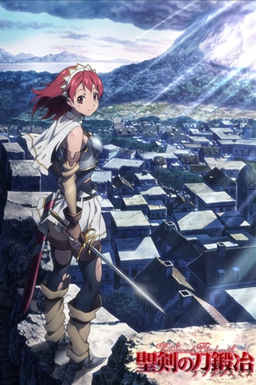 ดูหนังออนไลน์ฟรี Seiken no Blacksmith สงครามดาบศักดิ์สิทธิ์ ซับไทย