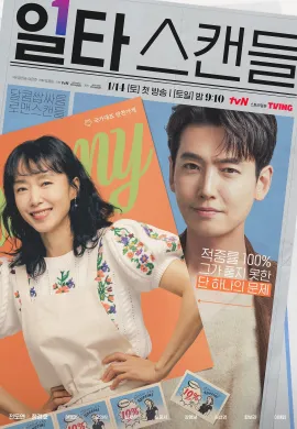 ดูหนังออนไลน์ฟรี Crash Course in Romance 2023 โรแมนซ์ฉบับเร่งรัด
