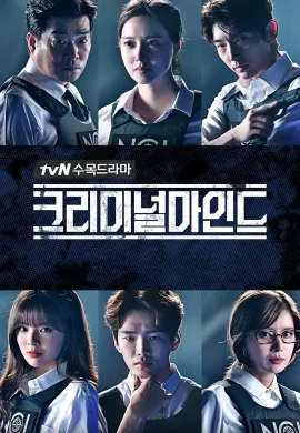 ดูหนังออนไลน์ Criminal Minds 2017 อ่านเกมฆ่า ล่าทรชน