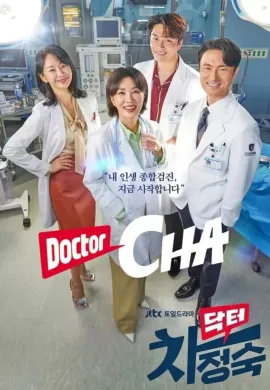 ดูหนังออนไลน์ Doctor Cha 2023 คุณหมอชา