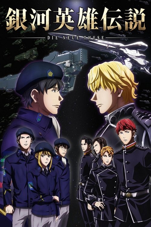 ดูหนัง Ginga Eiyuu Densetsu – Die Neue These – Kaikou ซับไทย