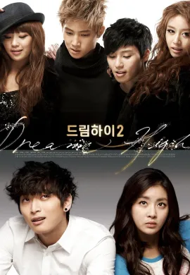 ดูหนังออนไลน์ Dream High 2011 มุ่งสู่ดาว ก้าวตามฝัน (Dream High)