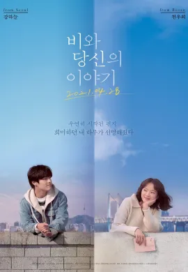 ดูหนังออนไลน์ฟรี Endless Rain 2021