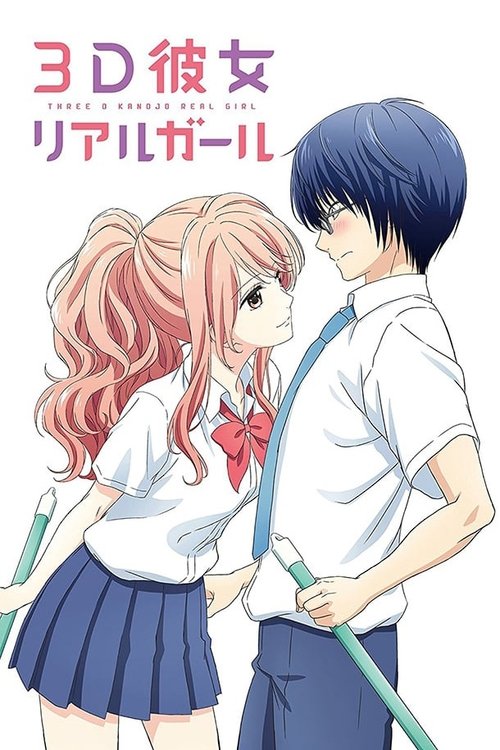 ดูหนังออนไลน์ฟรี 3D Kanojo Real Girl สาวโลกจริงก็มีดีนะ !! ซับไทย