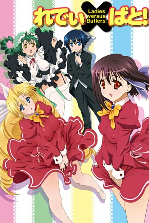ดูหนังออนไลน์ฟรี Ladies Versus Butlers คุณหนูกับพ่อบ้าน ซับไทย